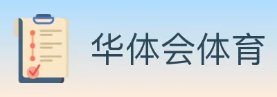华体会体育 logo